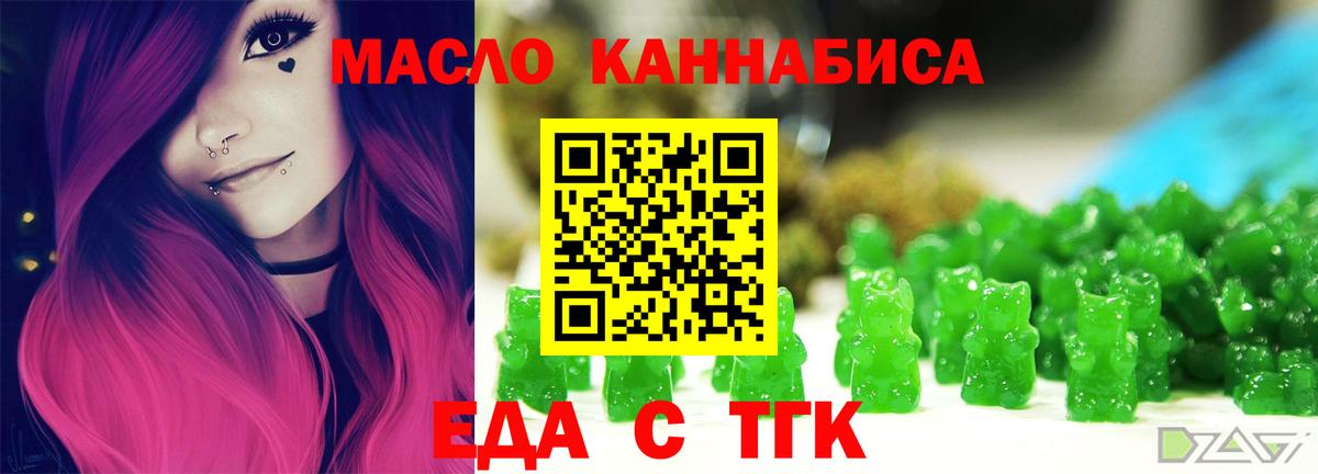 Печенье с ТГК конопля  Вход с VPN  Менделеевск 