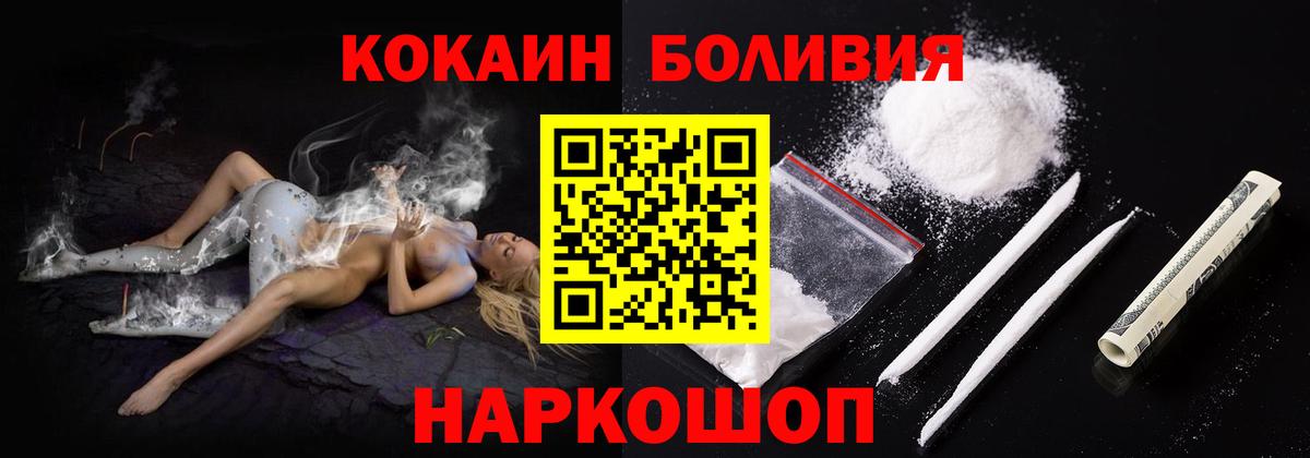Cocaine Эквадор  КОКАИН  Менделеевск  Вход с VPN  COCAIN VHQ 