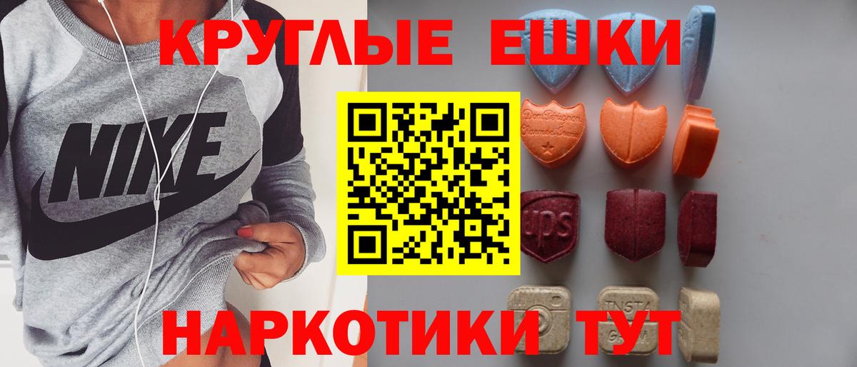 Ecstasy 280 MDMA Менделеевск