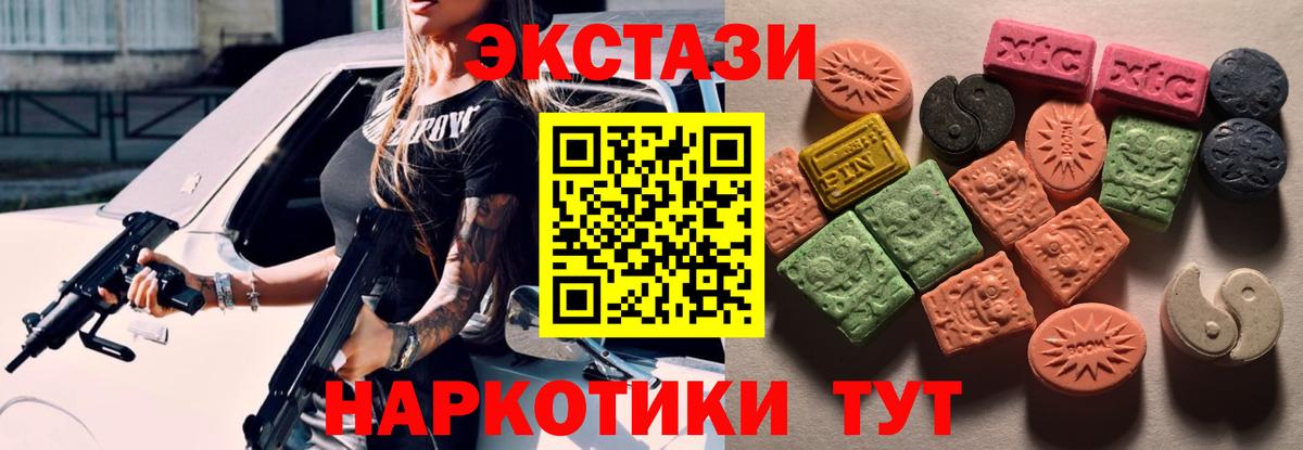 ЭКСТАЗИ ешки  Ecstasy  Менделеевск  Вход с VPN 