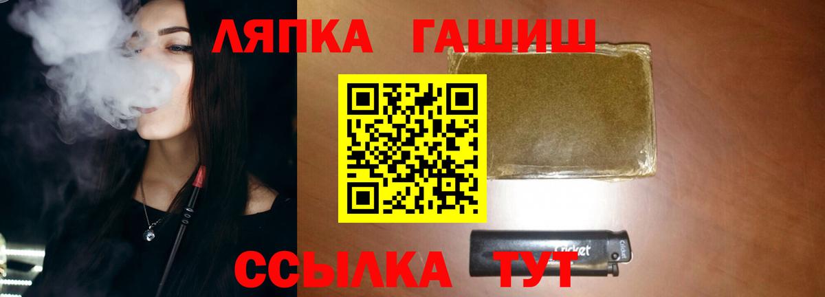 ГАШИШ  Вход с VPN  дарнет шоп  ГАШИШ hashish  Гашиш убойный  Менделеевск 