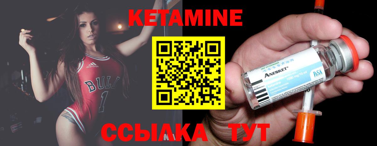 КЕТАМИН ketamine  Вход с VPN  Менделеевск 