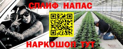 спайс Заводоуковск