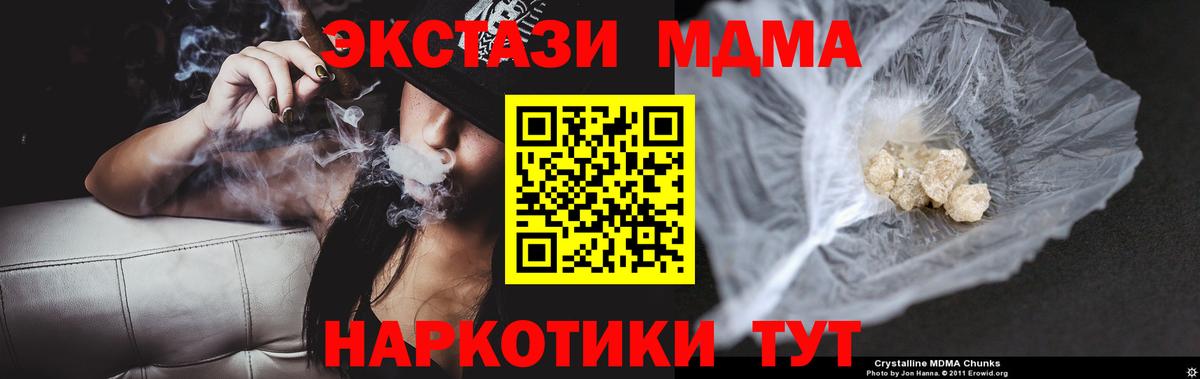 Менделеевск  MDMA молли  MDMA Molly  Вход с VPN 