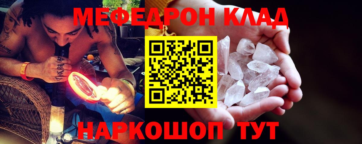 МЕФ  МЕФ  Вход с VPN  Менделеевск  Меф mephedrone 