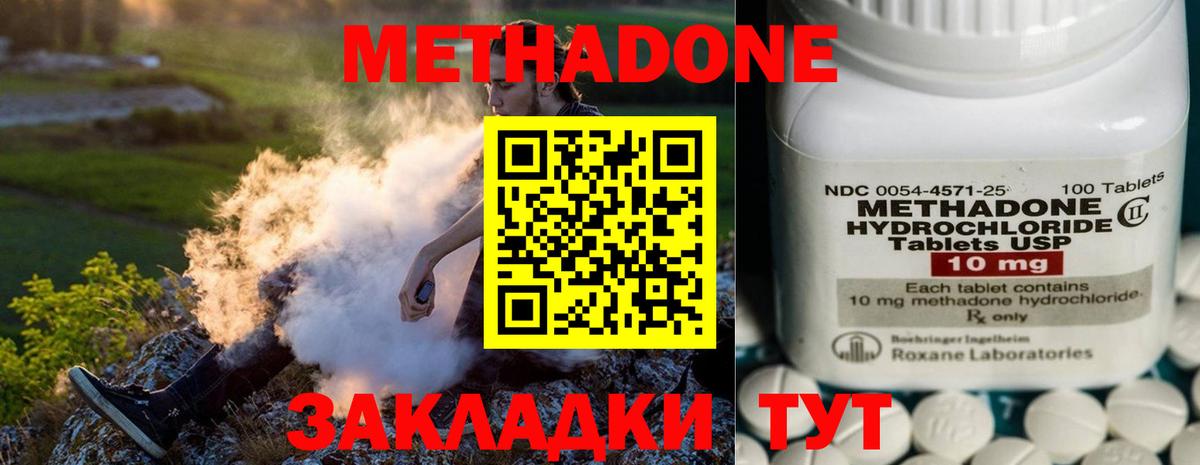 МЕТАДОН VHQ Менделеевск