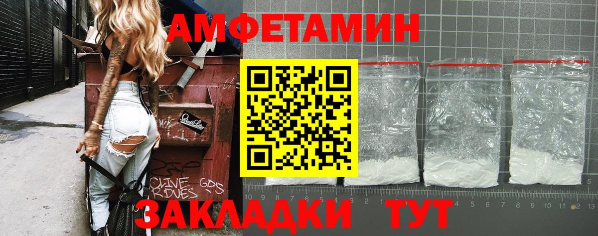 МЕТАМФЕТАМИН пудра Менделеевск