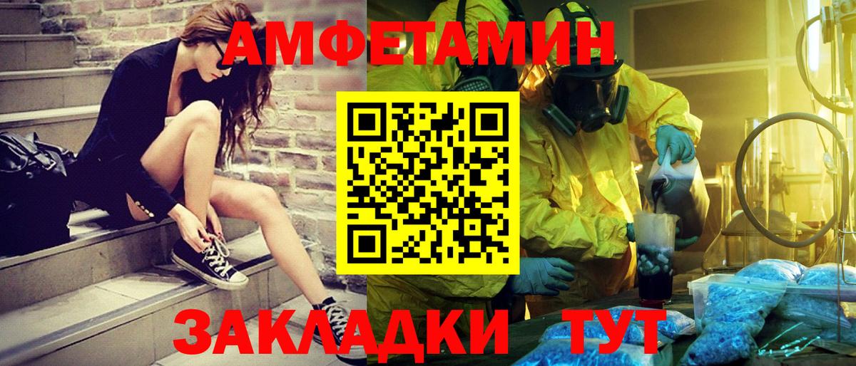Менделеевск  Первитин пудра  МЕТАМФЕТАМИН  Вход с VPN 