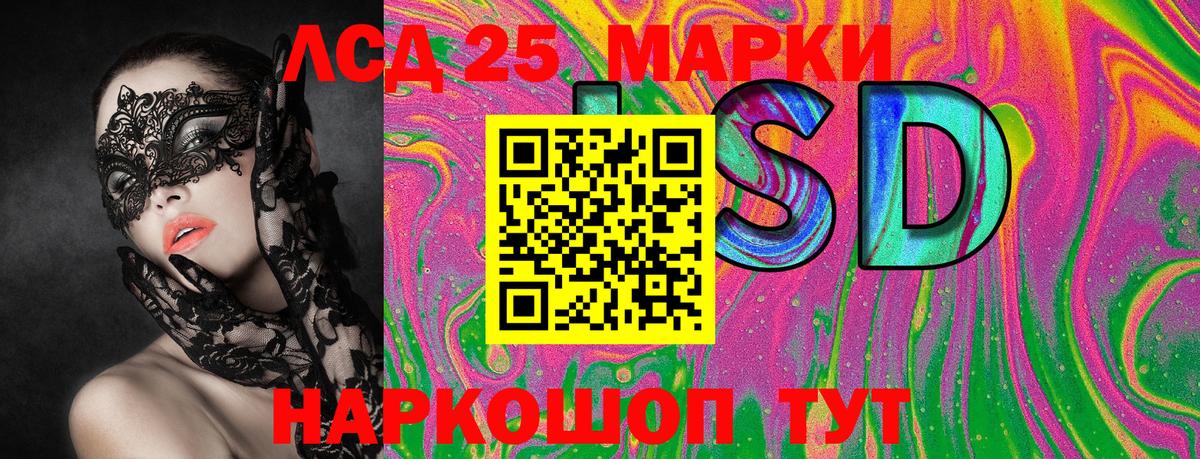 Марки 25I-NBOMe 1,8мг  Вход с VPN  Марки 25I-NBOMe 1,8мг  Марки 25I-NBOMe  Менделеевск 