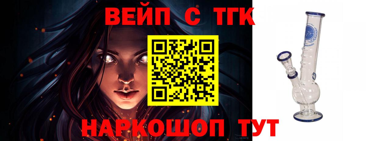 ТГК жижа Менделеевск